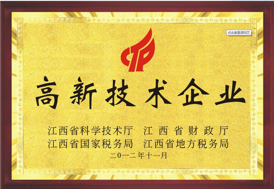 在贛州申報高新技術企業要如何找到合適的代理機構？